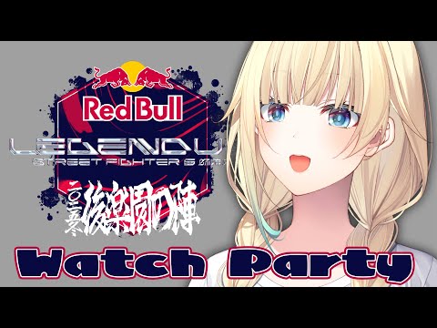 【스트리트 파이터 6】Red Bull LEGENDUS STREET FIGHTER 6 사제컵 ~2025 겨울 고라쿠엔 진~ DAY2 워치파 하겠습니다!!【Vspo! / 藍沢エマ】