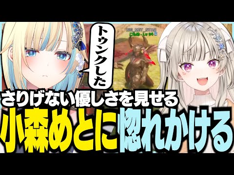 さりげない優しさをみせる小森めとに惚れかけたヨ【ぶいすぽっ！/ 藍沢エマ/小森めと/ARK/ASA】