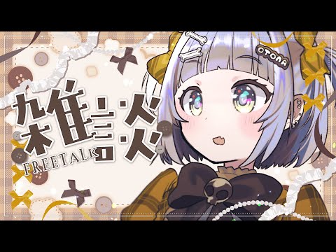 〖 雑談 〗ラーメンを食す者。の巻〖 ぶいすぽっ！ / 夜乃くろむ 〗