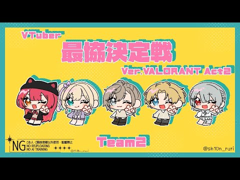 [Valorant] Team Practice Day 3! Today is Bind [Vspo! / Tsuna Nekota]