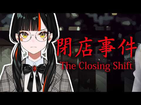 【闭店事件】30万人纪念企划恐怖游戏第三弹！！最后一弹啊啊啊啊！！！！【Vspo! / 蝶屋花火】