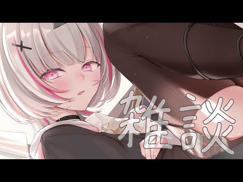 【闲聊】悠闲的深夜聊天【Sena Asumi/Vspo! Official】