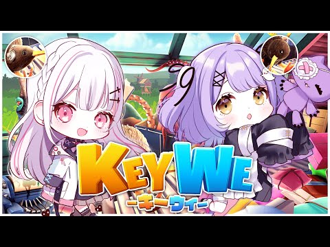 【협력 게임 KeyWe】잠깐... 시노미야의 부리... 너무 길지 않아? ㅋㅋ【Sena Asumi/ Vspo! Official】