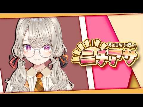 【 周日上午动画】混乱的星期天【 Vspo! / 小森めと 】