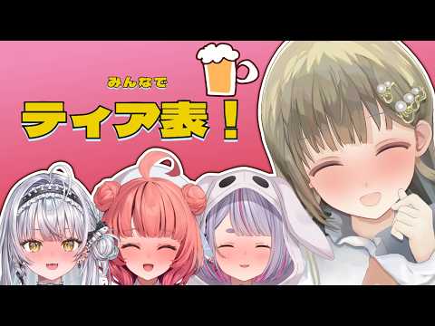 [Everyone Tier List!] Making an Appropriate Tier List While Drinking Alcohol [Vspo! / Lisa Hanabusa]