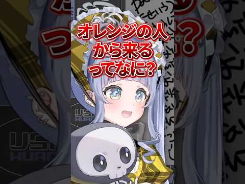 「オレンジの人からきました」と言われることに納得いかない夜乃くろむwww【ぶいすぽっ！/切り抜き/夜乃くろむ】 #shorts