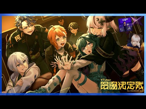 [VALORANT] #V Saikyo A2 Team Practice Day 6❕ [Vspo! / Kokage Tsumugi]