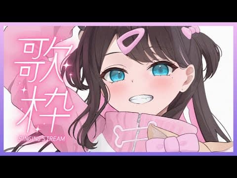 [Singing Stream] It's Nazuna on Sunday evening! [Vspo/Nazuna Kaga]