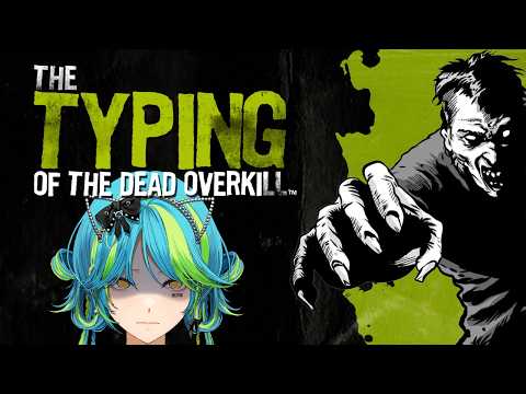 我是一个60字每分钟的小萌新 | 《僵尸打字员：全面杀戮》【#VSPOEN #青月レミア】