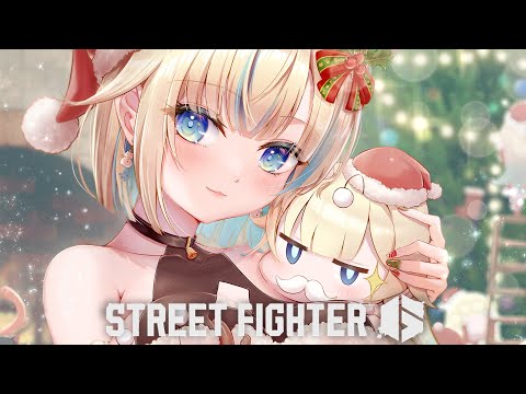 【スト6】クリスマスイヴといえばリスナーと対戦会【ぶいすぽっ！/ 藍沢エマ】
