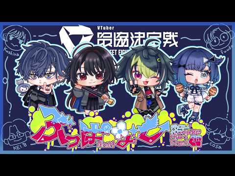 【スト６】V最協第二幕 ぶっぱなCスクリム2日目 vs チーム01！【ぶいすぽっ！ / 紡木こかげ】
