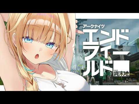 【아크나이츠: 엔드필드】무릉 스토리 진행!【Vspo! / 藍沢エマ】