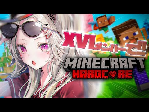 【 Minecraft 】XVI와 모두 함께하는 Minecraft 하드코어👼!?【 ぶいすぽっ！ / Komori Metto 】