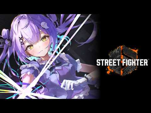 【 スト６】かわいこちゃん見学のじゃ【 ぶいすぽっ！/紫宮るな 】