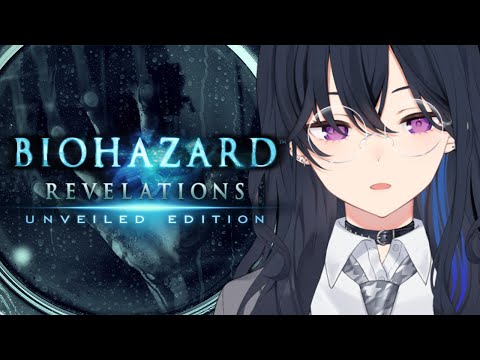 【바이오하자드 리벨레이션즈】쉿, 나야! 도와줘!【Vspo!/Uruha Ichinose】