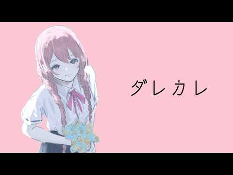 【达雷卡雷】家里出现了陌生男子……。据说是个催泪游戏！！【Vspo! Official 甘结もか】