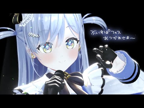 〖闲聊〗音乐节辛苦了。之卷〖Vspo! / 夜乃くろむ〗