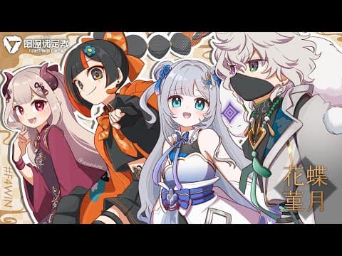 【 スト６】 V最スクリム４日目 #V最協第一幕【 ぶいすぽっ！ ⁠/Choya Hanabi 】