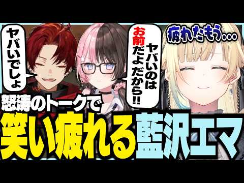 エニー大丈夫？エニー大丈夫？【ぶいすぽっ！/ 藍沢エマ/橘ひなの/柊ﾂツルギ/APEX】
