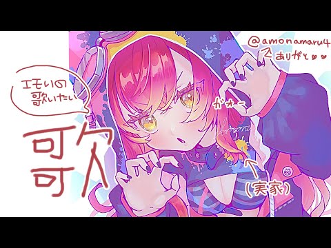 [Singing stream] A singing stream that my mom will definitely listen to ※ Mostly emotional songs [Vspo! / Tsuna Nekota]