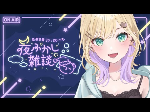 [🌃 Late Night Chat] #58 Might Take a Break from Streaming Tomorrow [Vspo! Noah Kurumi]