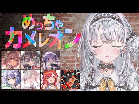 【超变色龙】和超Vspo成员一起玩！【Vspo! #银城赛音】