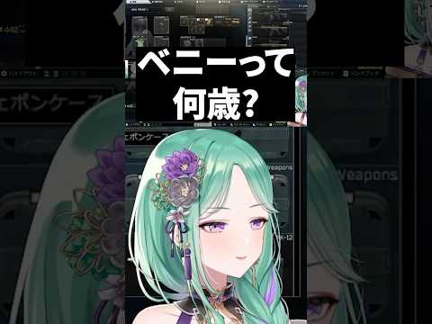 巷で年齢の噂をされている可能性が出てきた八雲べにwww【ぶいすぽ/切り抜き/白雪レイド】