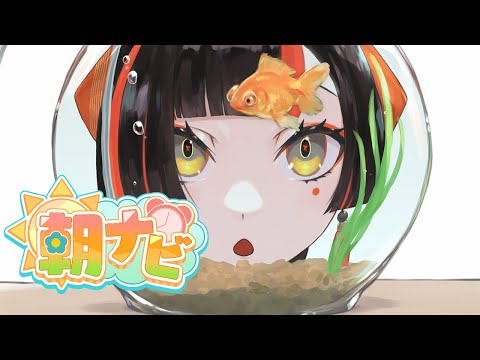 【아침 활동 잡담】 너무 추운 아침！！！！！！！！！！ 【Vspo! / Choya Hanabi】