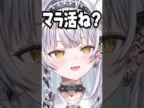 あかりんと麻辣活したい銀城サイネ【銀城サイネ/ぶいすぽ/切り抜き】#shorts #ぶいすぽ #切り抜き #ぶいすぽ切り抜き #銀城サイネ
