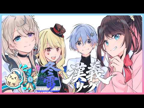 [Kan-gi League] Is the one-day raid festival about to start!?? w .. Shirayuki Raid, Azusa Honami, Luis Cammy [Vspo! / Nazuna Kaga]