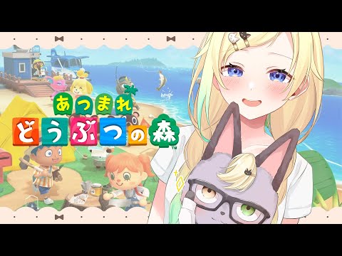 [Animal Crossing: New Horizons] Chiru Mori who got Switch 2 [Vspo! / Ema Aizawa]