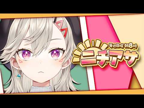 【 ニチアサ 】これが秋ってやつなのか？【 ぶいすぽっ！ / 小森めと 】