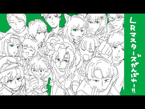 【#LTK】LRmasters 워치파! 파이팅!!【 Vspo! / 千燈ゆうひ 】