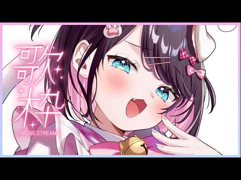 [Singing Stream] Bad kids staying up late, gather around [Vspo!/Nazuna Kaga]