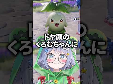 【ドヤ顔】自分に似てると言われているアニモを猫汰つなに見てもらう夜乃くろむwww【ぶいすぽっ！/切り抜き/夜乃くろむ/猫汰つな】 #shorts