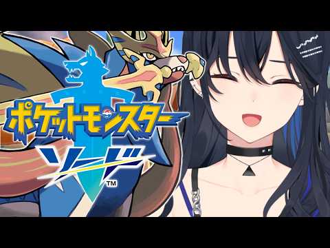 【포켓몬소드실드】여기를 지나가게 해줄게【Vspo!/一ノ瀬うるは】
