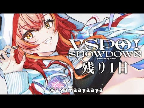 【VSPOSHOWDOWN】练习直播第六天❕可能是最后一次团队练习直播【VUP / Tsuna Nekota】
