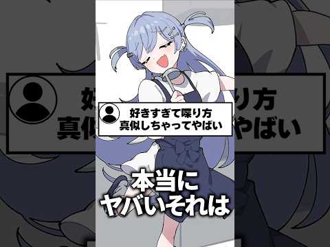 好きすぎて夜乃くろむの喋り方を真似しちゃうリスナーにやめた方がいいと話す夜乃くろむwww【ぶいすぽっ！/切り抜き/夜乃くろむ】 #shorts