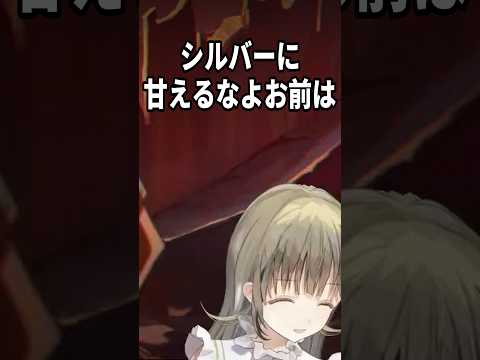 「シルバーなんで」と言うあかりさんに「シルバーに甘えるなよお前は」【英リサ/夢野あかり/八雲べに　ぶいすぽっ！切り抜き】
