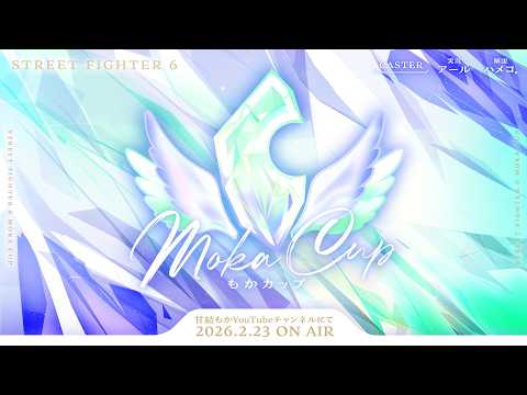 【第2届 #もかCUP 2对2】TOP8 决赛淘汰赛！！！【 ぶいすぽっ！甘结もか 】