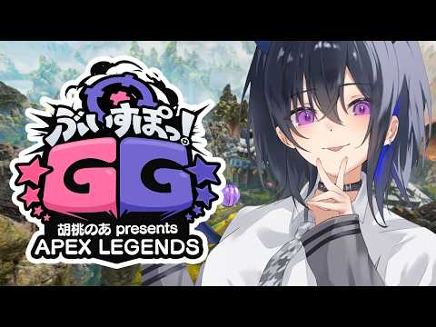 【APEX】Vspo! GG 커스텀! 오늘은 레이드 씨가 와 주셨습니다【Vspo!/Uruha Ichinose】