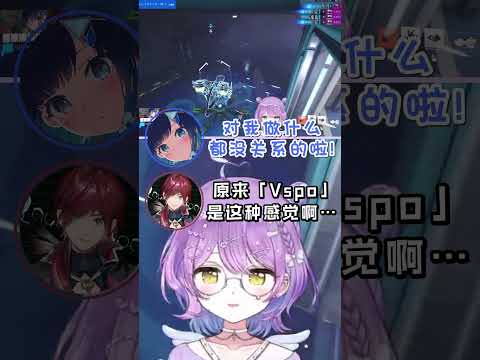 【Vspo精華】つむるな貼貼&對Vspo「上下級社會」感到驚嘆的勞倫w【紫宮るな/紡木こかげ/ローレンイロアス/なおひろ21/ぶいすぽ】【Vtuber中文】