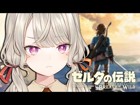 【塞尔达传说 旷野之息】#3 不仅拯救公主，连世界也一同拯救【Vspo! / 小森めと】