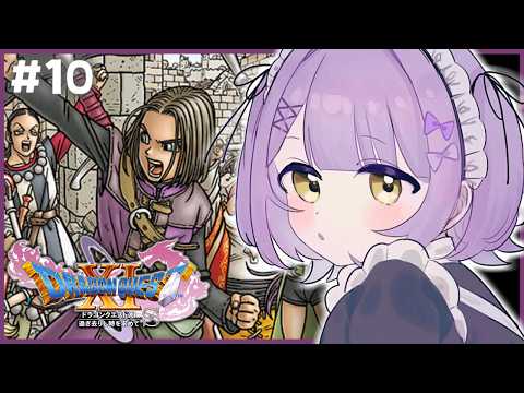 【 勇者斗恶龙Ⅺ 】勇者归来了#10【 Vspo! Official / Runa Shinomiya 】