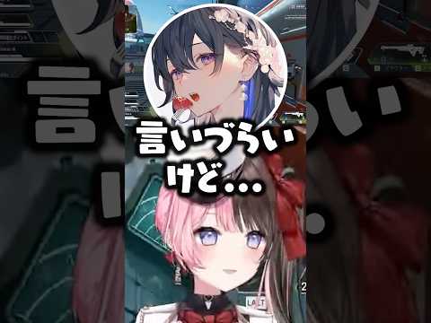 言いづらいお願いをする一ノ瀬うるはに爆笑する橘ひなのwww【ぶいすぽ/切り抜き】