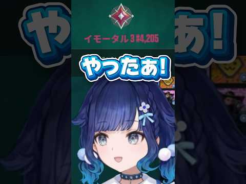 イモータル3まで戻ってくるつむ王がさらに高みを目指す【#ぶいすぽ 】【#紡木こかげ 】