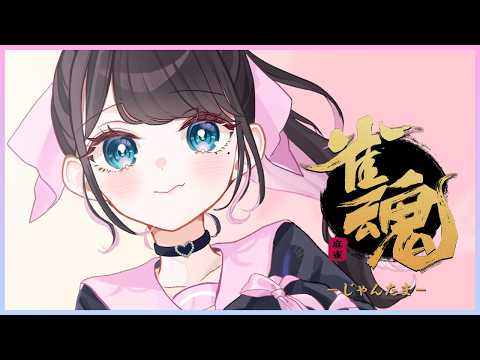 【작패】장고 단계전 할거야~【Vspo!/카가 나즈나】
