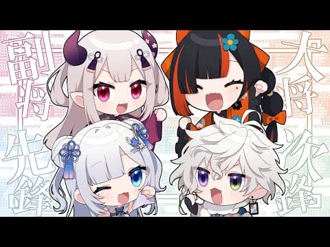 【街霸6】V最竞技开始 vs team8‼ #V最协第一幕【虚拟偶像/香贺澄】