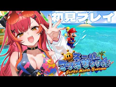 【슈퍼 마리오 선샤인】인생 첫 3D 마리오 도전!!【Vspo! / 猫汰つな (츠나 네코타)】