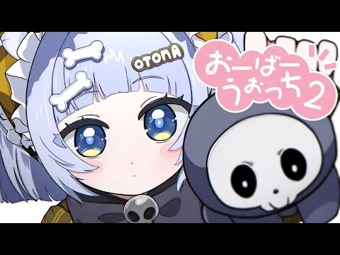 〖 OW2 〗新シーズンもランクがんばるぞ～🎄の巻〖 ぶいすぽっ！ / 夜乃くろむ 〗